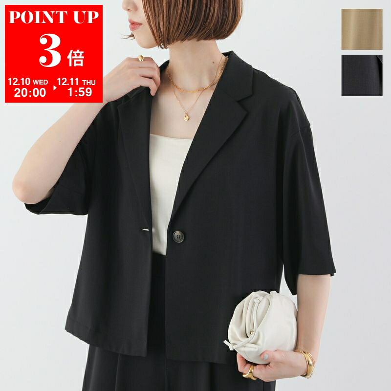 楽天市場】CLOCHE クロシェ ジャケット 84511 レディース 接触冷感 撥