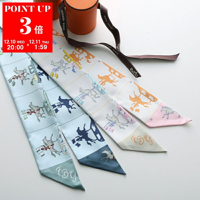 楽天市場】【最大2万円OFFクーポン対象・12/11-1時59分迄】HERMES