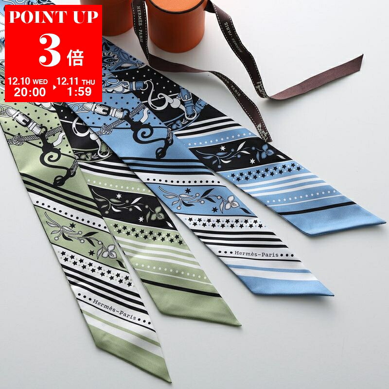 楽天市場】【最大2万円OFFクーポン対象・12/13～15限定】HERMES