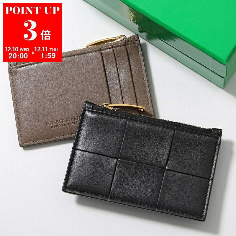 楽天市場】【最大2万円OFFクーポン対象・12/13～15限定】BOTTEGA