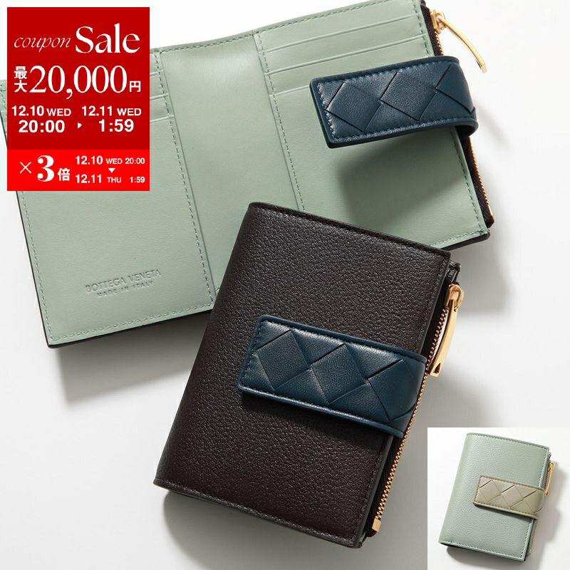 楽天市場】【最大2万円OFFクーポン対象・12/10-0時～】BOTTEGA VENETA