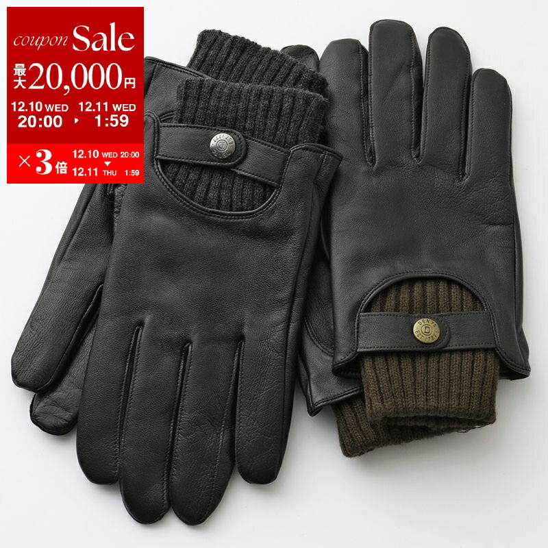 楽天市場】【最大2万円OFFクーポン対象・12/13～15限定】DENTS デンツ