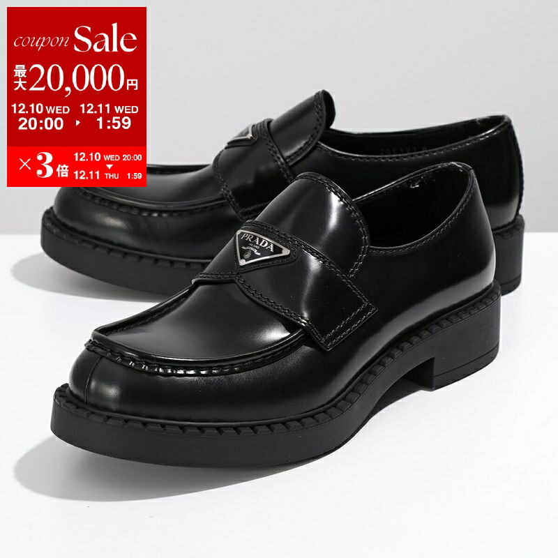 楽天市場】【最大2万円OFFクーポン対象・12/13～15限定】PRADA プラダ