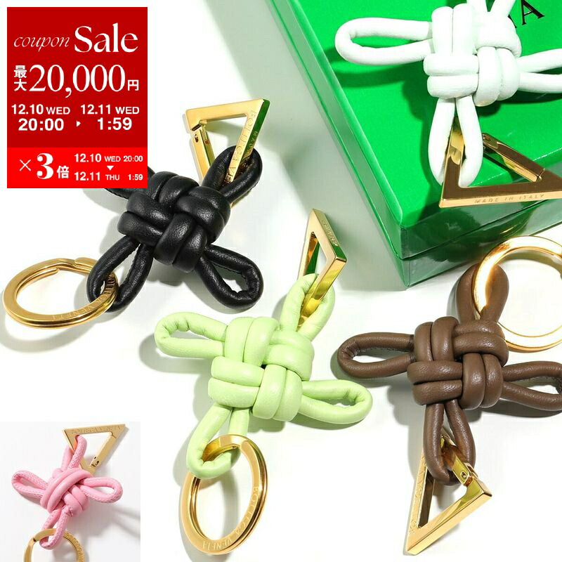 楽天市場】ボッテガヴェネタ キーリングBOTTEGA VENETA キーホルダー