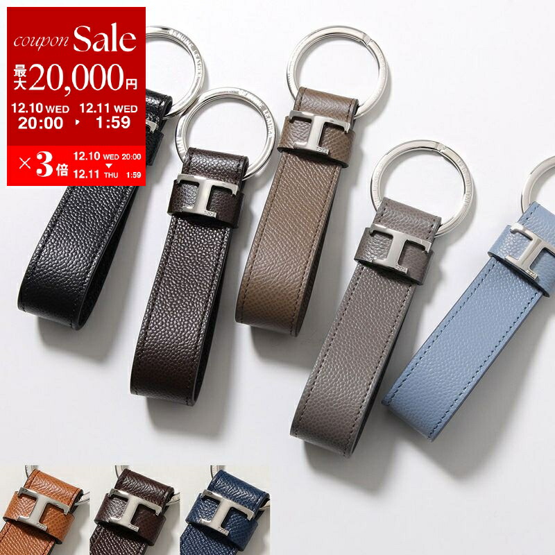 楽天市場】TODS トッズ キーリング XAMTSIGA200 メンズ キーホルダー T