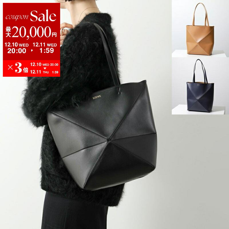 楽天市場】LOEWE ロエベ トートバッグ PUZZLE FOLD TOTE パズル