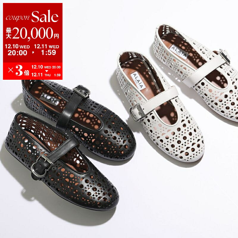 楽天市場】ALAIA アライア バレエシューズ BALLERINA STRAP