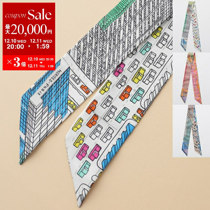 楽天市場】【最大2万円OFFクーポン対象・12/10-0時～】HERMES エルメス