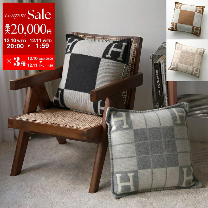 楽天市場】エルメス 《アヴァロン》 クッション エクリュ / グリ