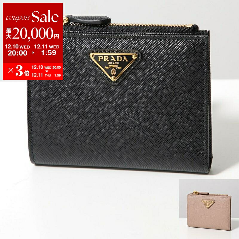 楽天市場】【最大2万円OFFクーポン対象・12/11-1時59分迄】PRADA