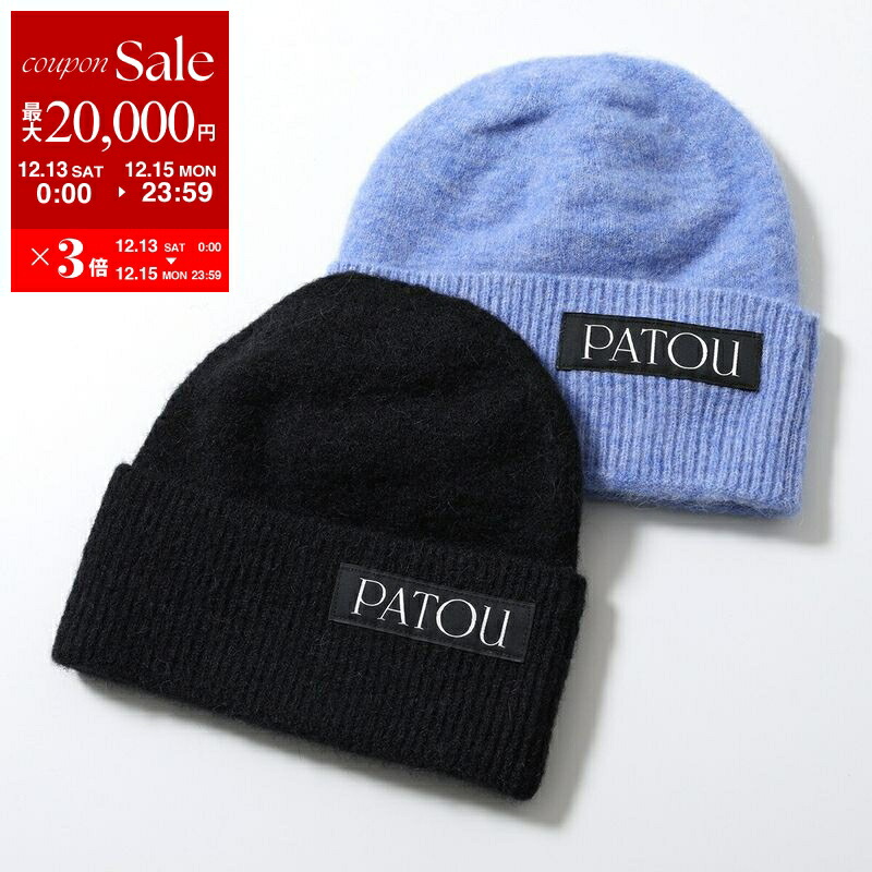 楽天市場】PATOU（パトゥ）AC0828075 サステナブルウール ケーブル