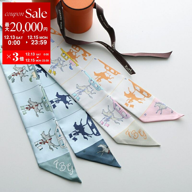 楽天市場】HERMES エルメス タオル 33×33 CARRE TOWEL ヴィス