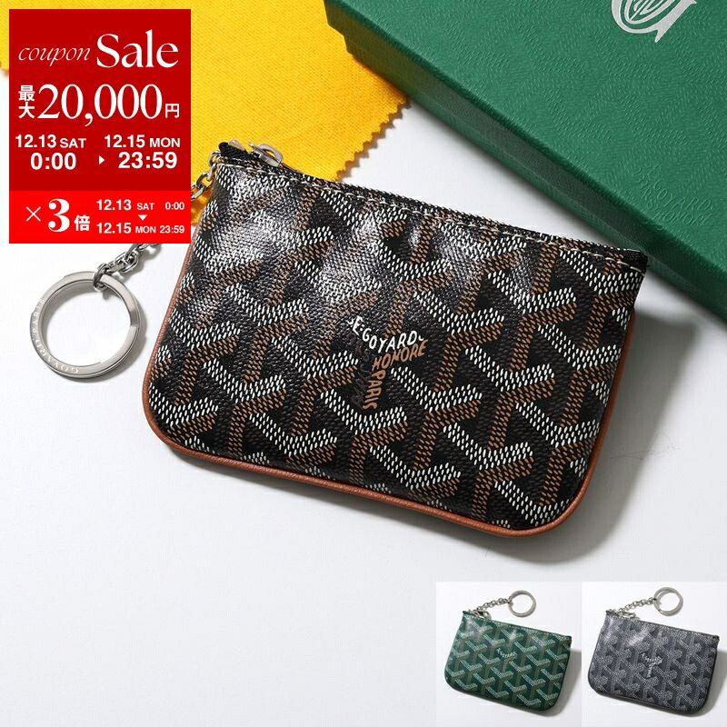 楽天市場】【最大2万円OFFクーポン対象・12/13～15限定】GOYARD
