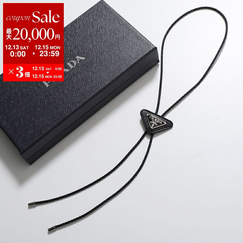 楽天市場】PRADA プラダ ボロタイ 2IC027 QHH メンズ サフィアーノ