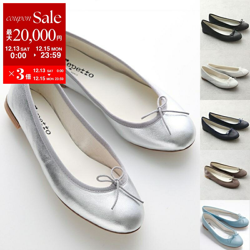 d847/新品★Repetto シルバー カミーユ バレエパンプス/23㎝ 楽天市場】【最大2万円OFFクーポン対象・12/13～15限定】repetto