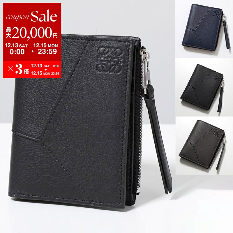 楽天市場】LOEWE ロエベ 二つ折り財布 PUZZLE EDGE SLIM パズル