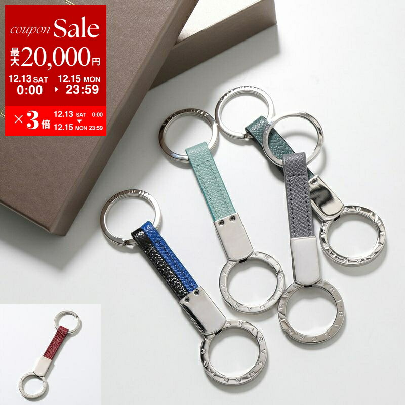 BVLGARI ブルガリ　ビーゼロワン キーリング キーホルダーシルバー925⭐︎ BVLGARI ブルガリ B-zero1 ビーゼロワン キーリング キーホルダー