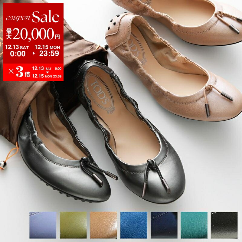 トッズ フラットシューズ 38(25cm) 美品 楽天市場】TOD'S トッズ BALLERINA DEE LACC. OPTICAL FLOWER バレエ