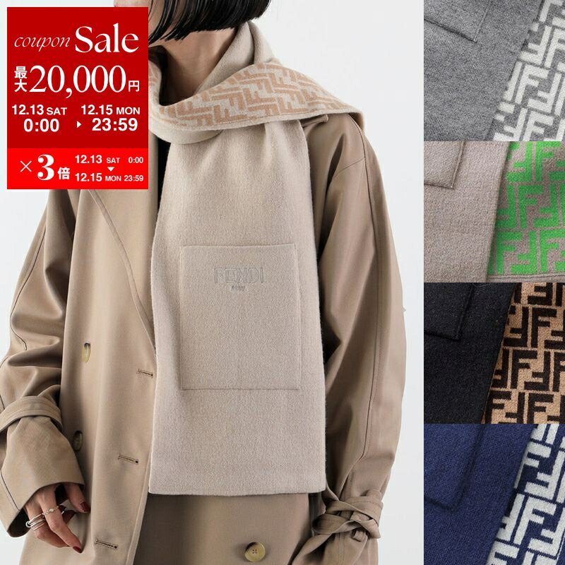 楽天市場】【SALE】 フェンディ FENDI FFモチーフ マフラー 秋冬