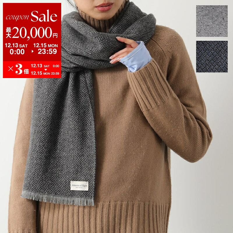 楽天市場】【最大2万円OFFクーポン対象・12/13～15限定】JOHNSTONS OF