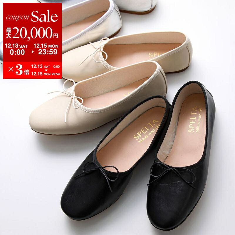 SPELTA スペルタ　ミラノ　バレエシューズ　36 楽天市場】アウトレット SPELTA【スペルタ】 バレエシューズ OLGA