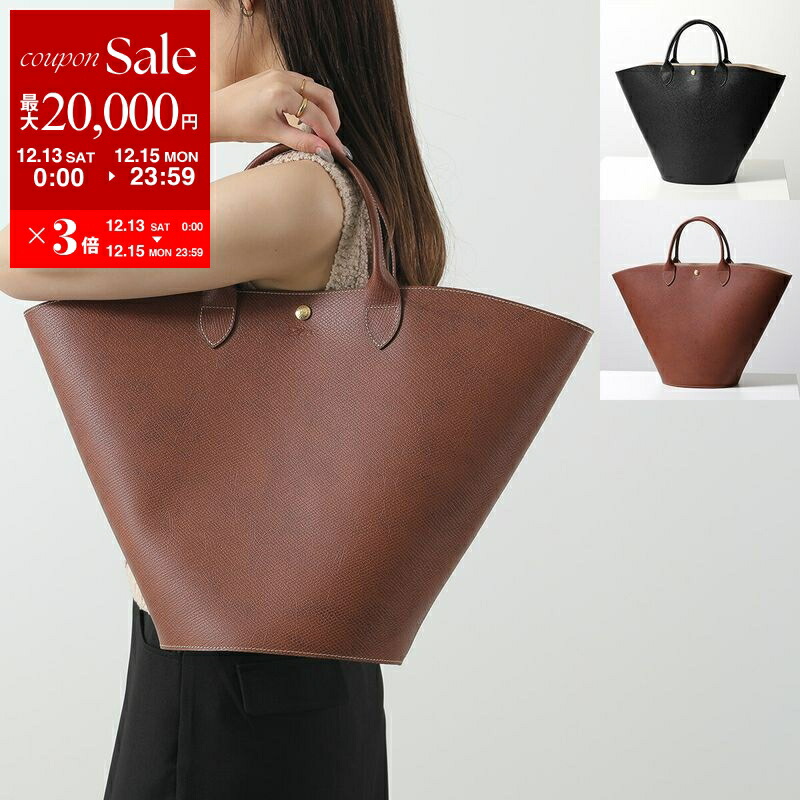 楽天市場】【最大2万円OFFクーポン対象・12/13～15限定】Longchamp