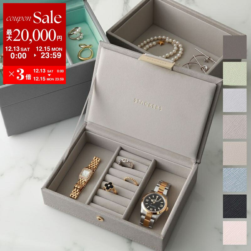 楽天市場】【最大2万円OFFクーポン対象・12/13～15限定】STACKERS