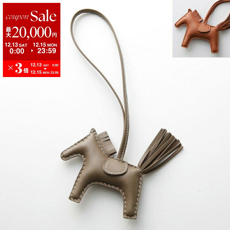 楽天市場】HERMES エルメス チャーム RODEO ロデオ MM 064930CA