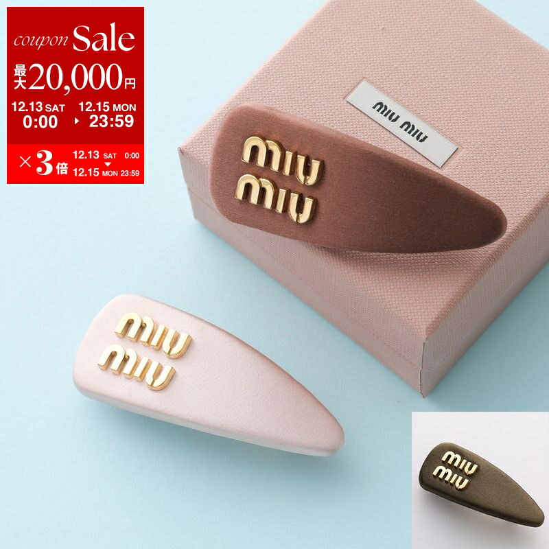 楽天市場】MIUMIU ミュウミュウ バレッタ 5IF092 068 レディース