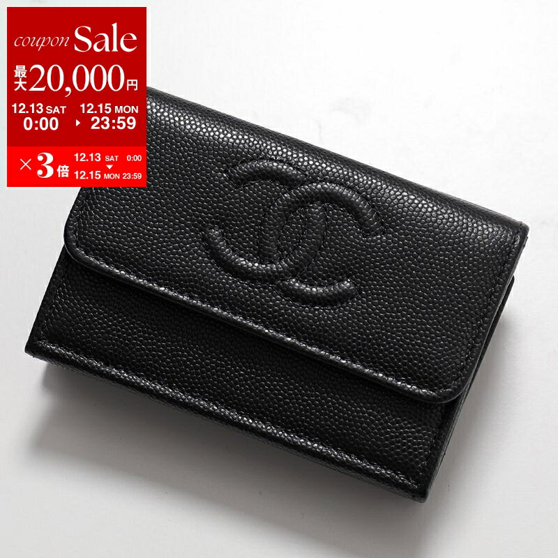 楽天市場】CHANEL シャネル 三つ折り財布 SO BLACK AP0229 B13639