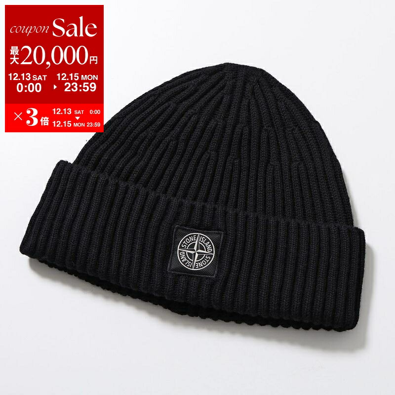 楽天市場】STONE ISLAND ストーンアイランド ニット帽 8115N10B5