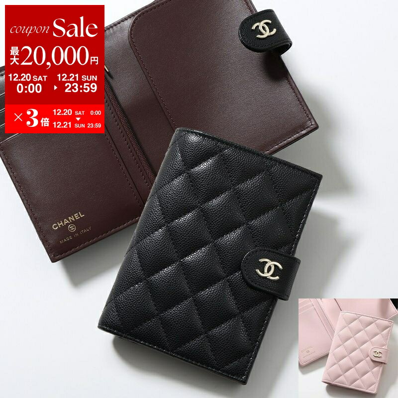 楽天市場】【最大2万円OFFクーポン対象・12/23～25限定】CHANEL