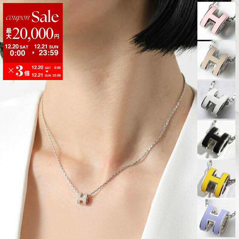 楽天市場】【最大2万円OFFクーポン対象・12/23～25限定】HERMES