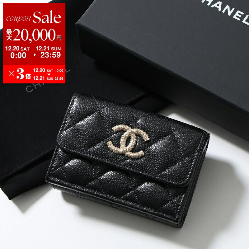 楽天市場】CHANEL シャネル 三つ折り財布 SO BLACK AP0229 B13639