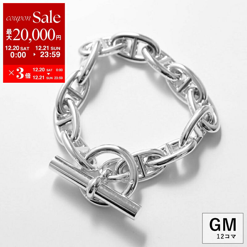 楽天市場】《 新品 》 エルメス シェーヌダンクル GM 16コマ シルバー