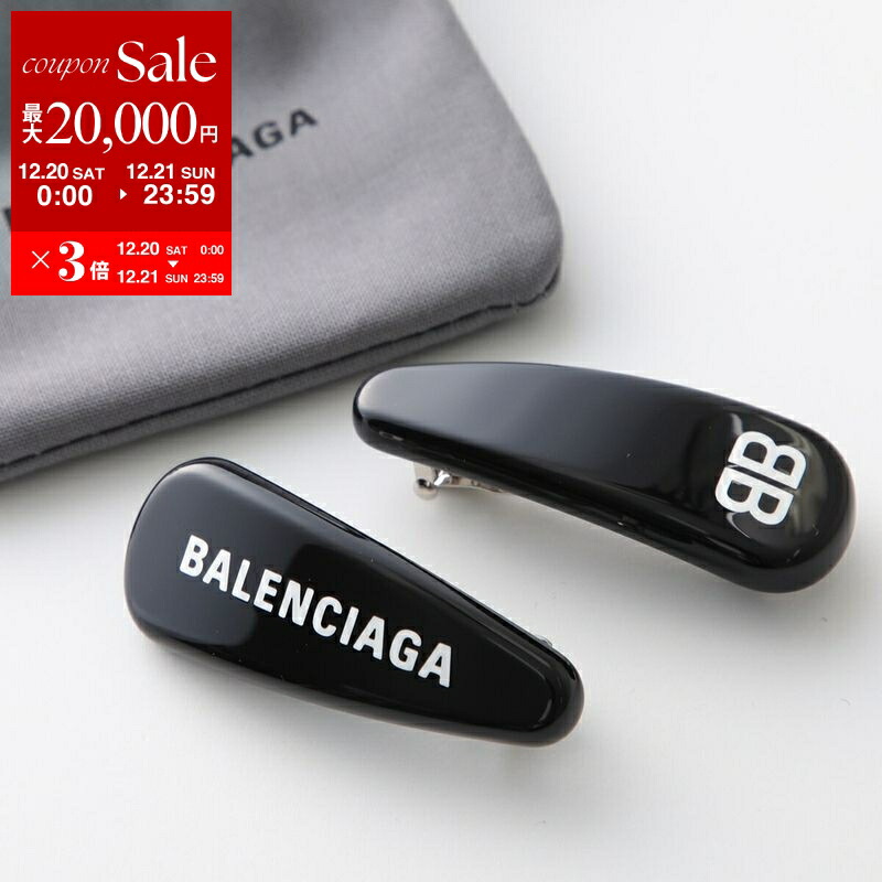 バレンシアガ Holli Clip ヘアクリップ ヘアピン 2個セット ブラック 楽天市場】BALENCIAGA バレンシアガ ヘアクリップ 【2点セット】HOLLI