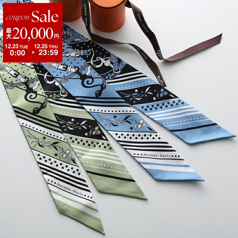 楽天市場】【最大2万円OFFクーポン対象・12/23～25限定】HERMES