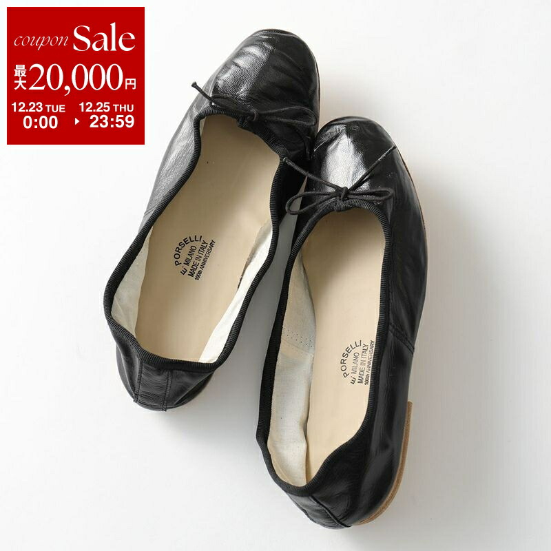 楽天市場】【最大2万円OFFクーポン対象・12/23～25限定】PORSELLI