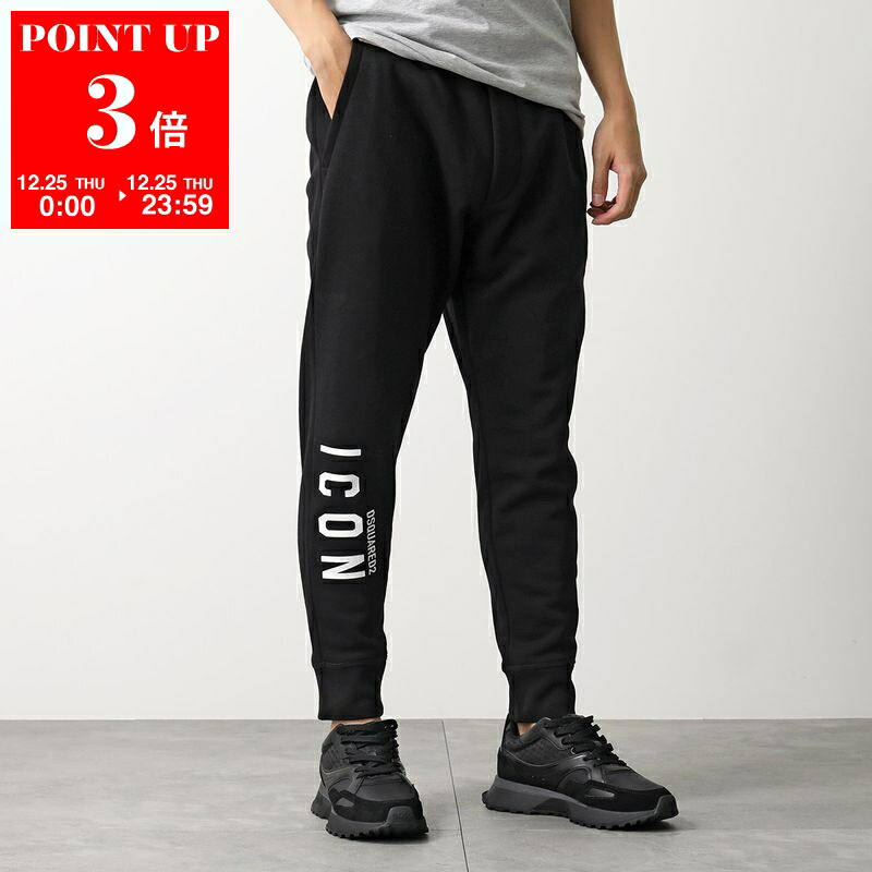 DSQUARED2 ブラックスエットパンツ ジッパーポケット付き DSQUARED2 ブラックスエットパンツ ジッパーポケット付き DSQUARED2