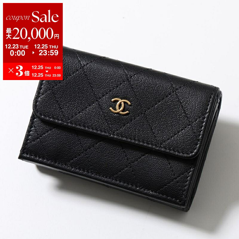 楽天市場】CHANEL シャネル 二つ折り財布 SO BLACK ソーブラック