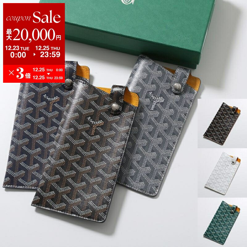 楽天市場】【最大2万円OFFクーポン対象・12/23～25限定】GOYARD