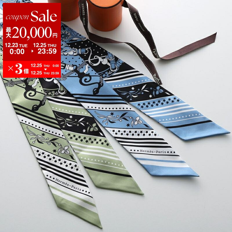 エルメス　ツイリー　ケース付き HERMES（エルメス） ツイリー スカーフ TWILLY レディース フランス製