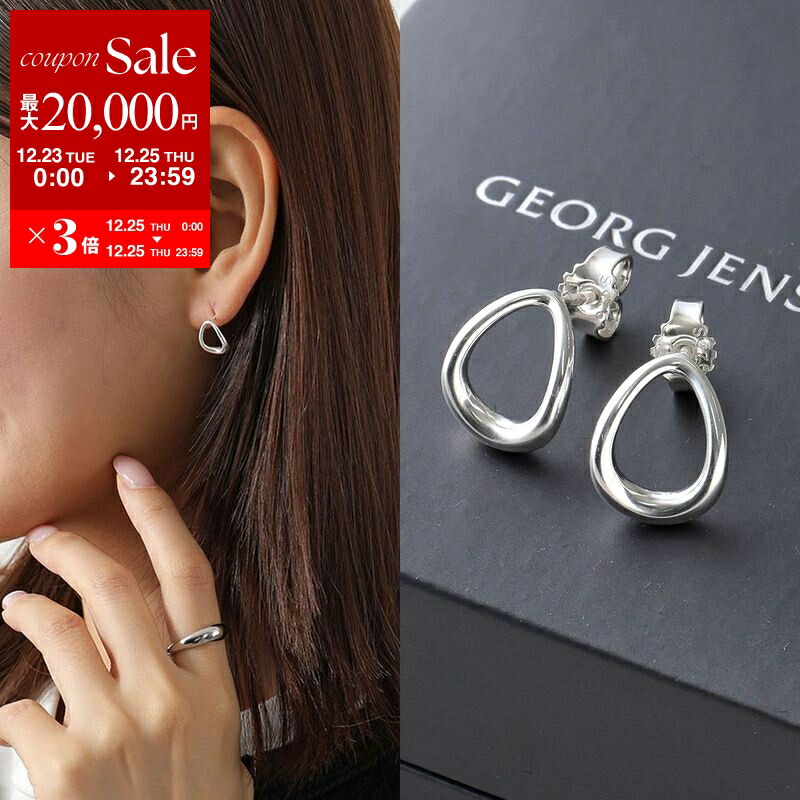 ジョージジェンセン MERCY EARSTUD シルバー ピアス Georg Jensen（ジョージ ジェンセン） ジョージ ジェンセン ピアス