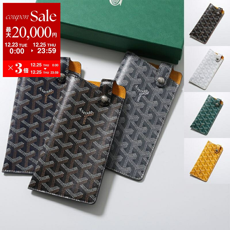 楽天市場】【最大2万円OFFクーポン対象・12/23～25限定】GOYARD
