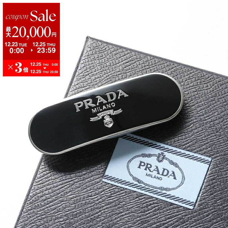 楽天市場】PRADA プラダ ヘアクリップ 1IF087 2BA6 レディース メタル