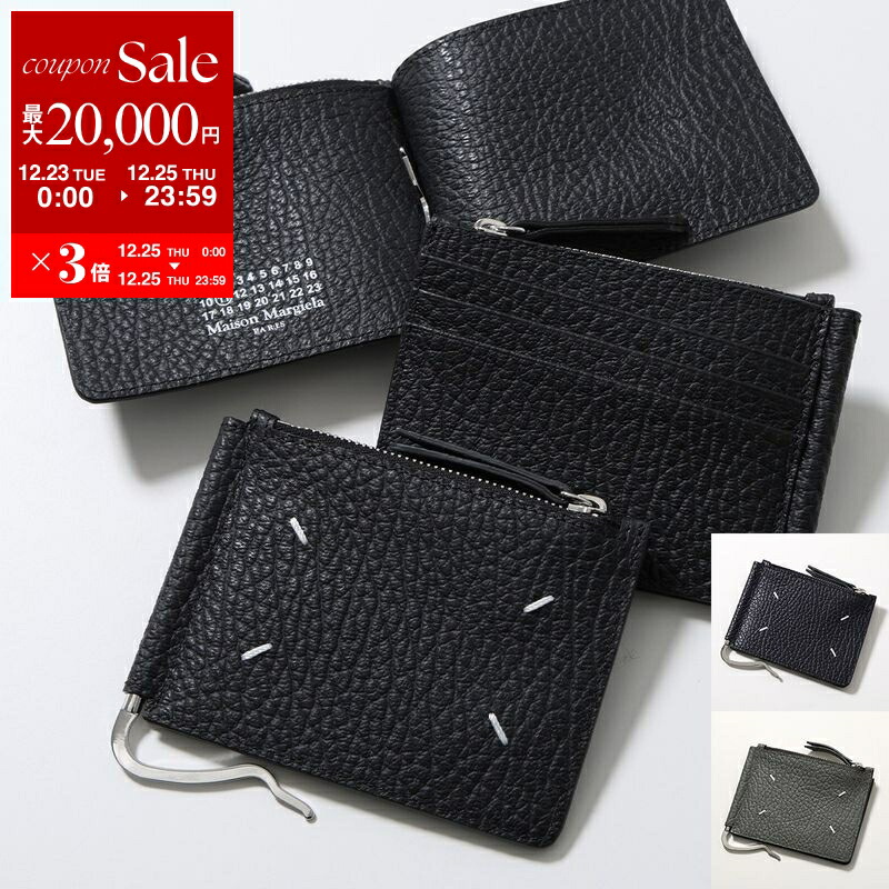 期間限定値引き！Maison Margiela ブラックマネークリップ Maison Margiela マネークリップ 黒 メゾン マルジェラ Maison