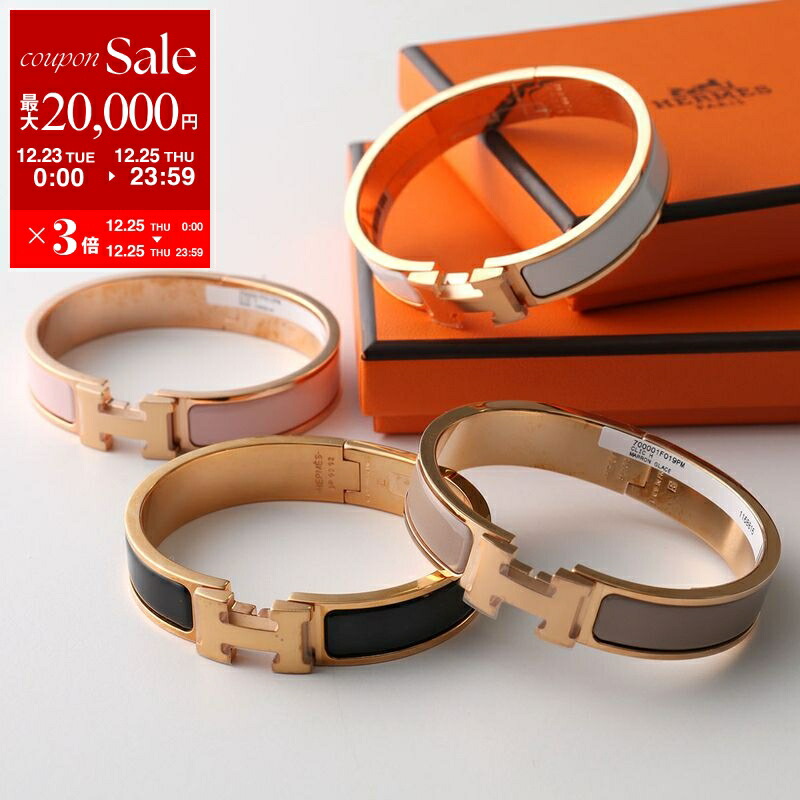 楽天市場】【最大2万円OFFクーポン対象・12/23～25限定】HERMES