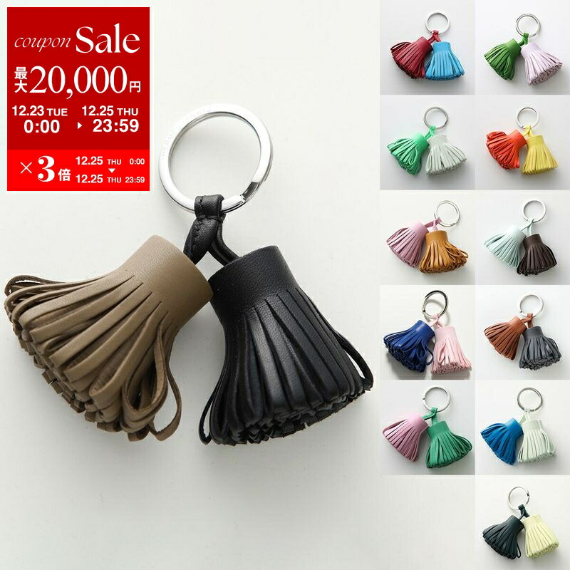 楽天市場】【新品】 エルメス キーホルダー カルメン トリコロール