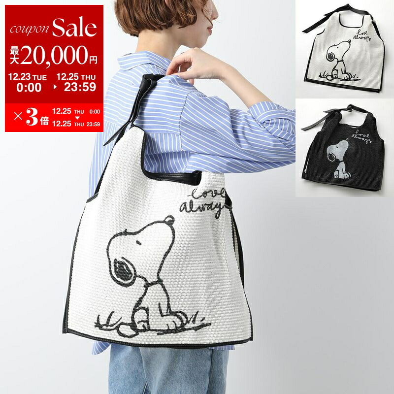 アニタビラルディ × PEANUTS / スヌーピー ラフィア トートバッグ 楽天市場】アニタビラルディ anita bilardi スヌーピー Snoopy peanut