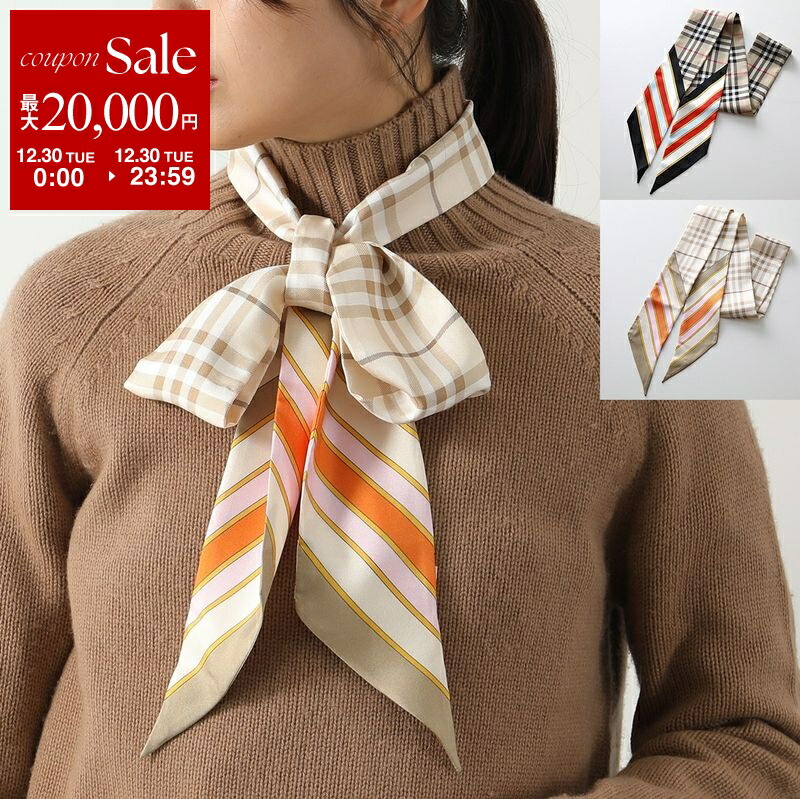 楽天市場】【新春SALE・最大2万円OFFクーポン1/1～5限定】BURBERRY